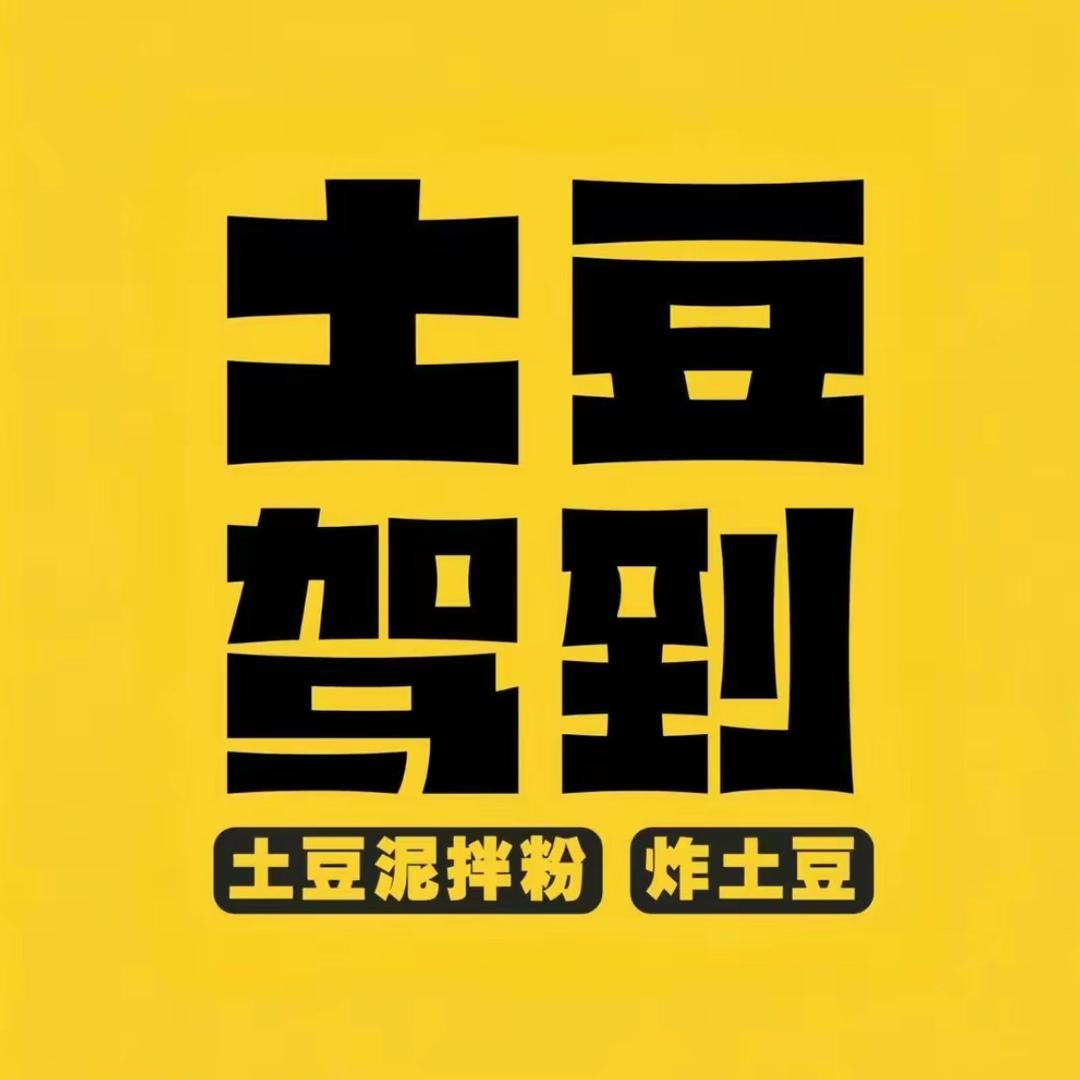 土豆驾到加盟总部
