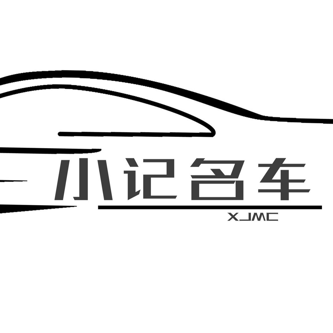记嫂汽车