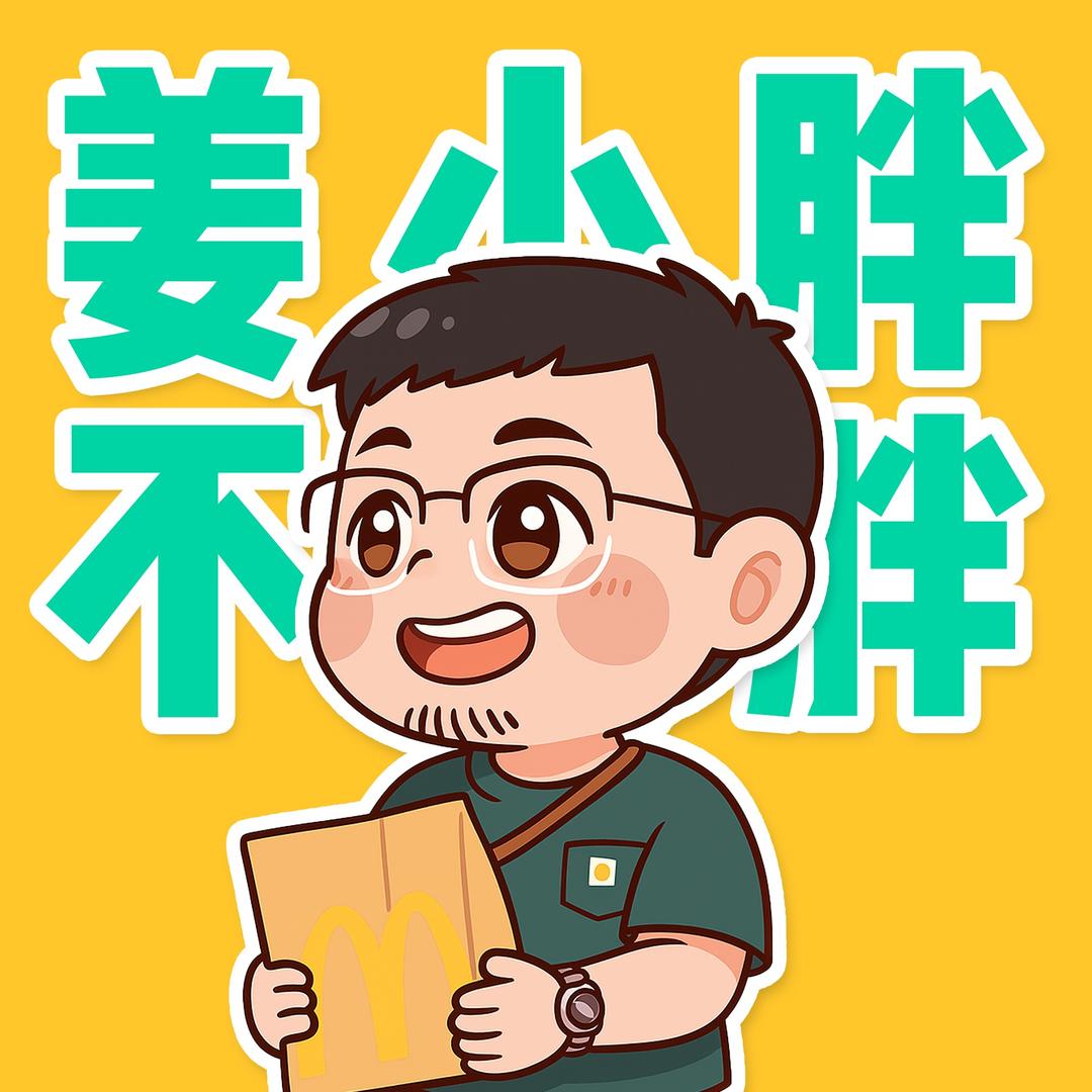 姜小胖不胖