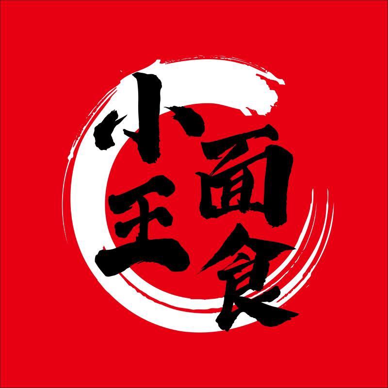 王顺面食坊