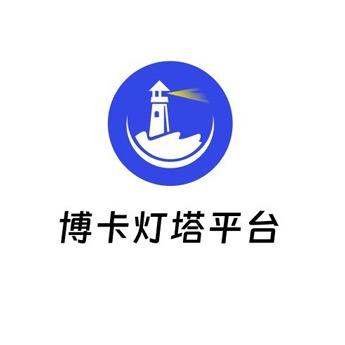 博卡灯塔平台