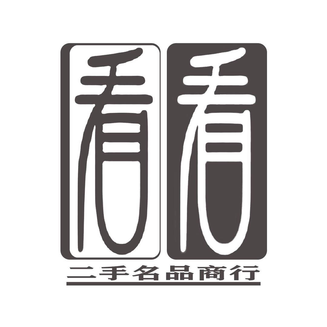 凯里小龙贵金属商行