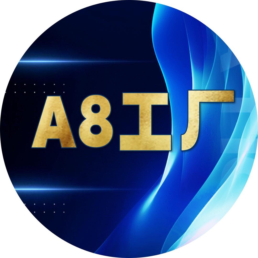 A8源头工厂店