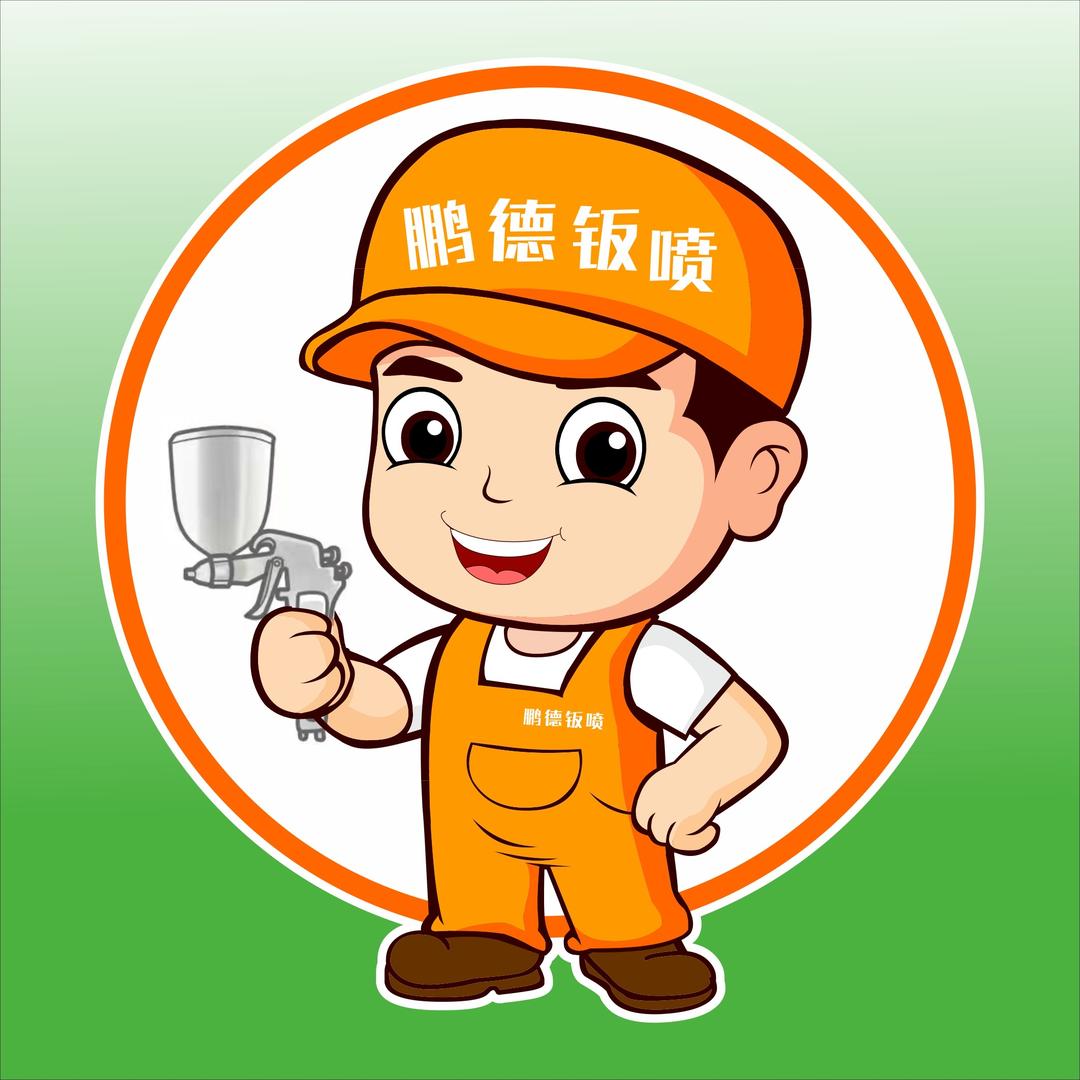 珠海鹏德钣喷中心（小德）