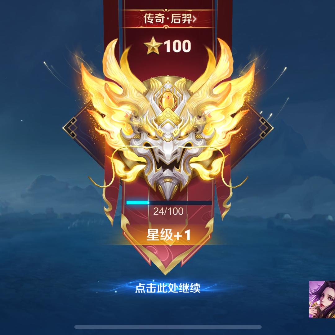 王者荣耀，“福生有基”