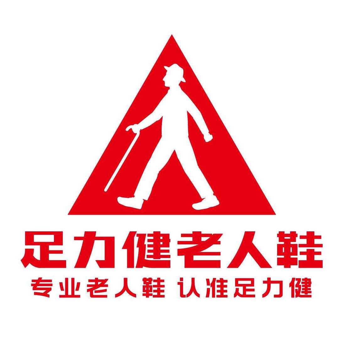 足力健活力老人官方旗舰店