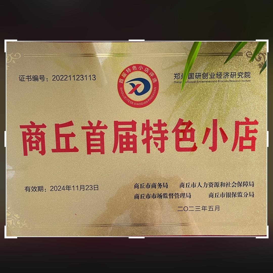 觧家老三炖烤活羊 指挥部