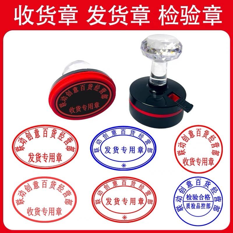 专业刻章（同城加急）