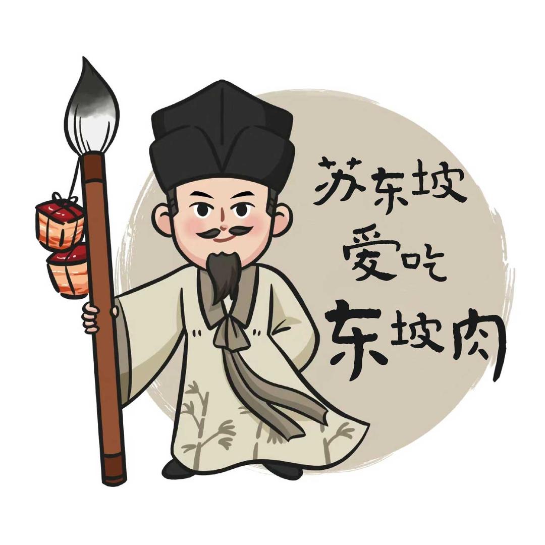 苏东坡爱吃东坡肉