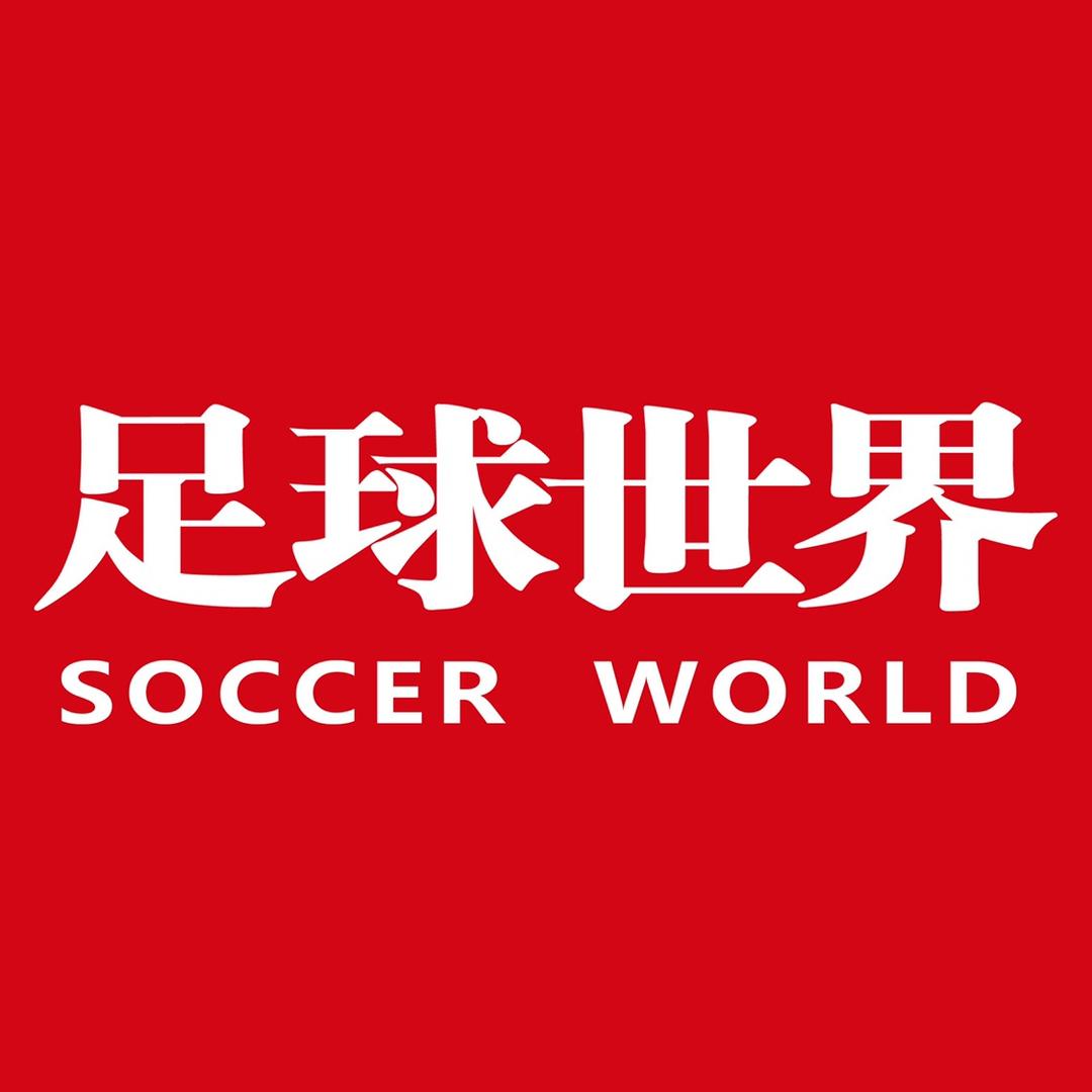 足球世界