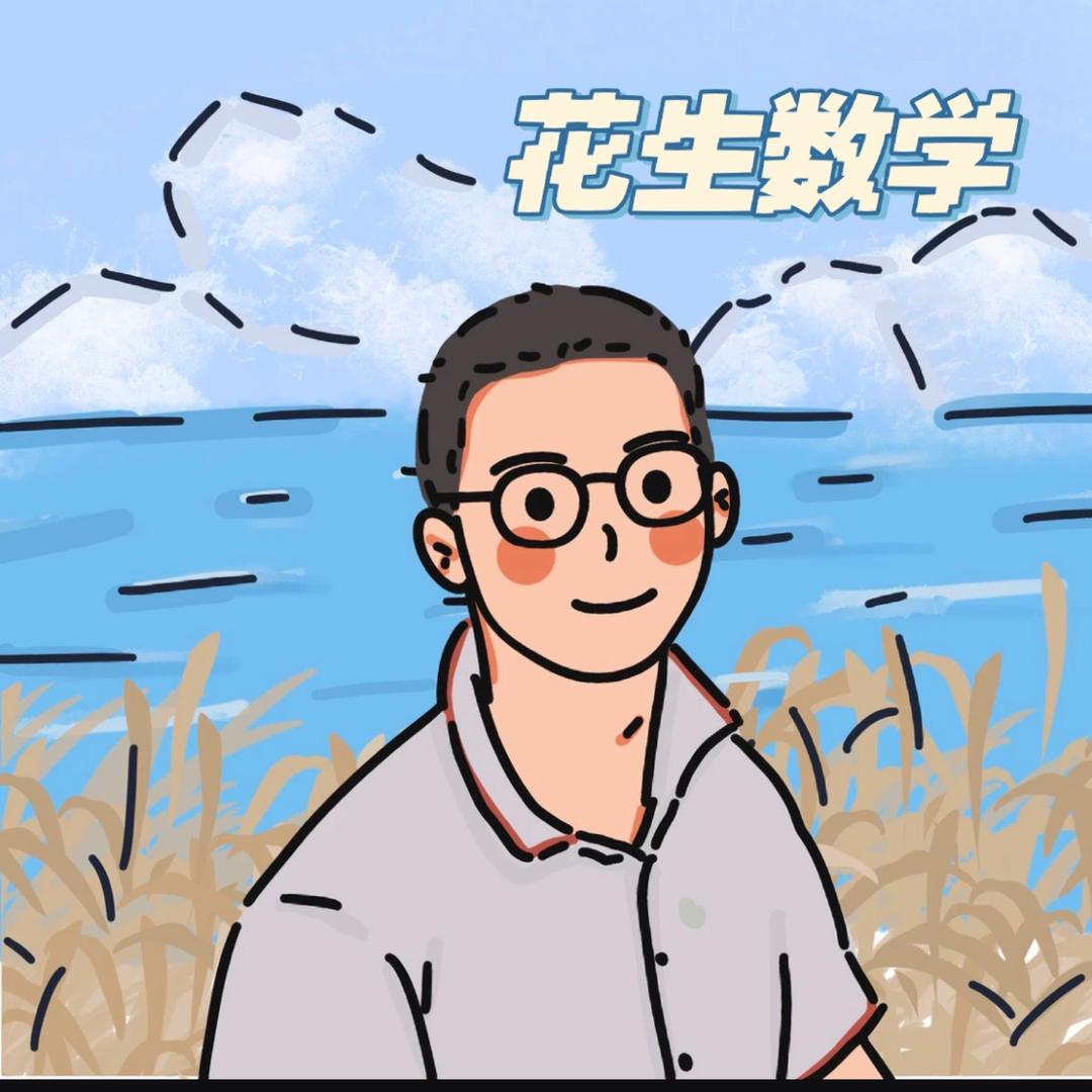 苏州花生数学