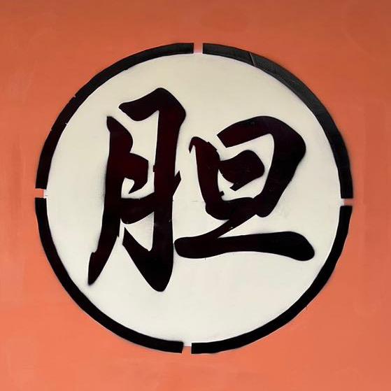 小泥同学青弦音响