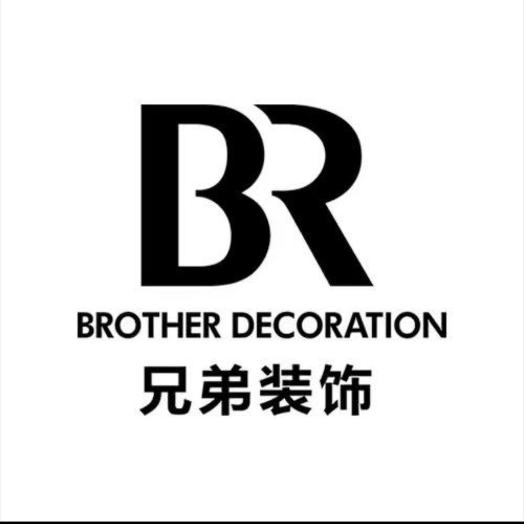 兄弟装饰-开州罗老师