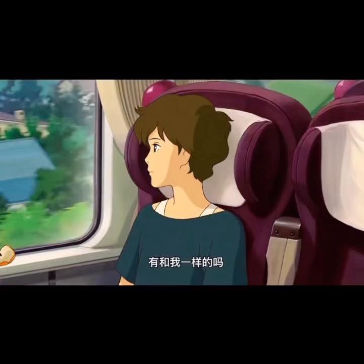 明 天 见