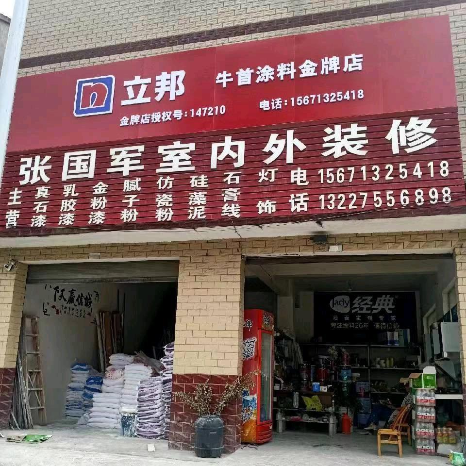 牛首室内外装修EPS线条