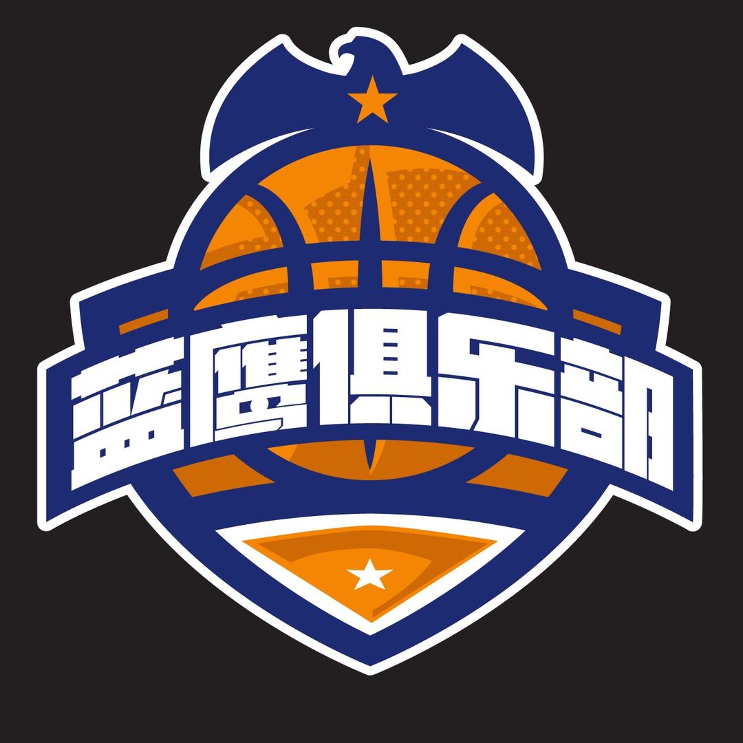 黄山蓝鹰篮球