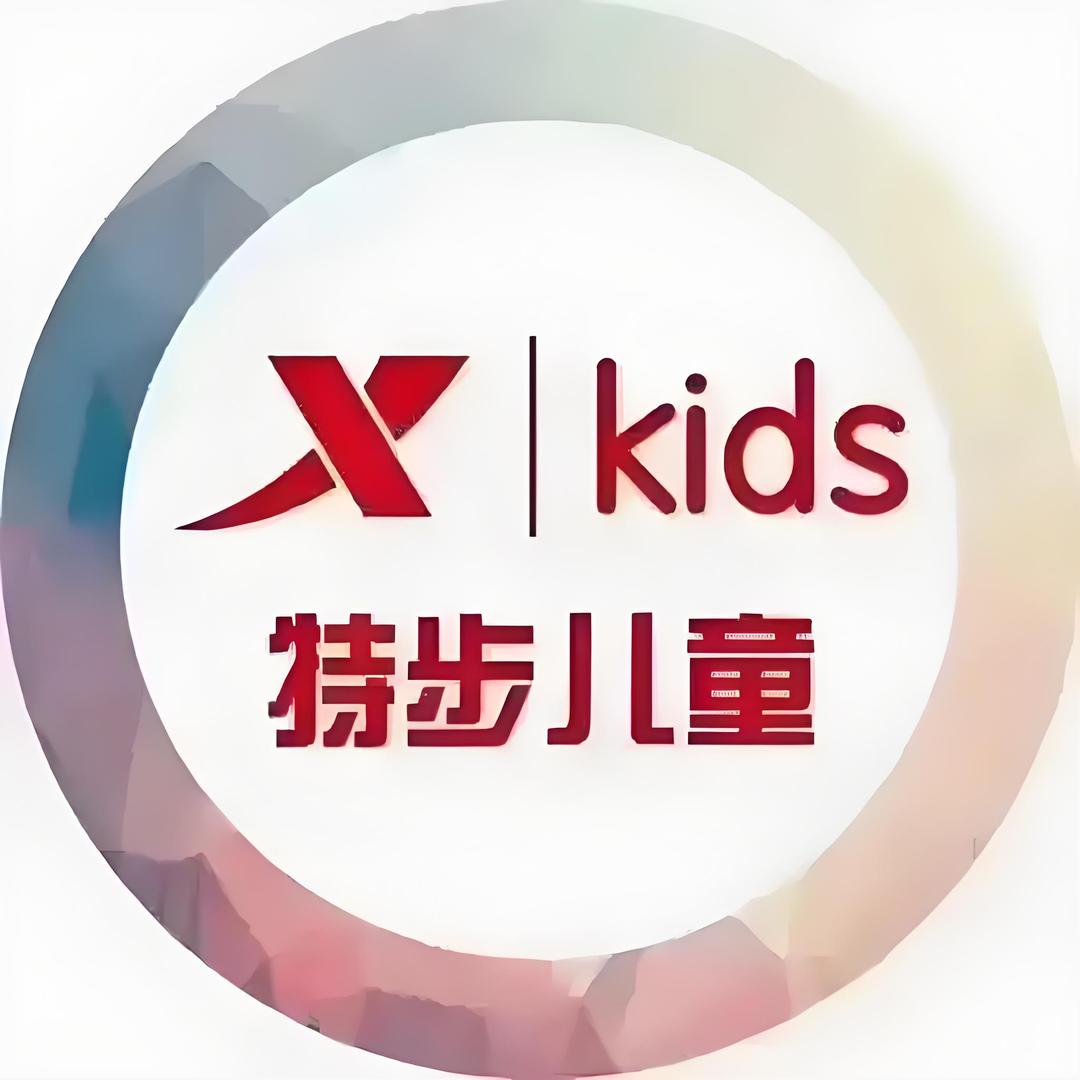 特步KIDS儿童折扣