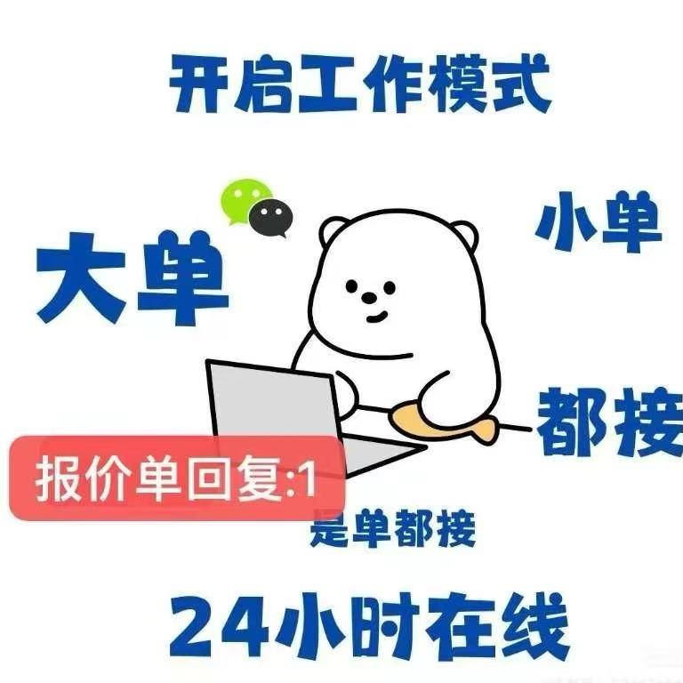 🍁枫叶回收（工作机回收）