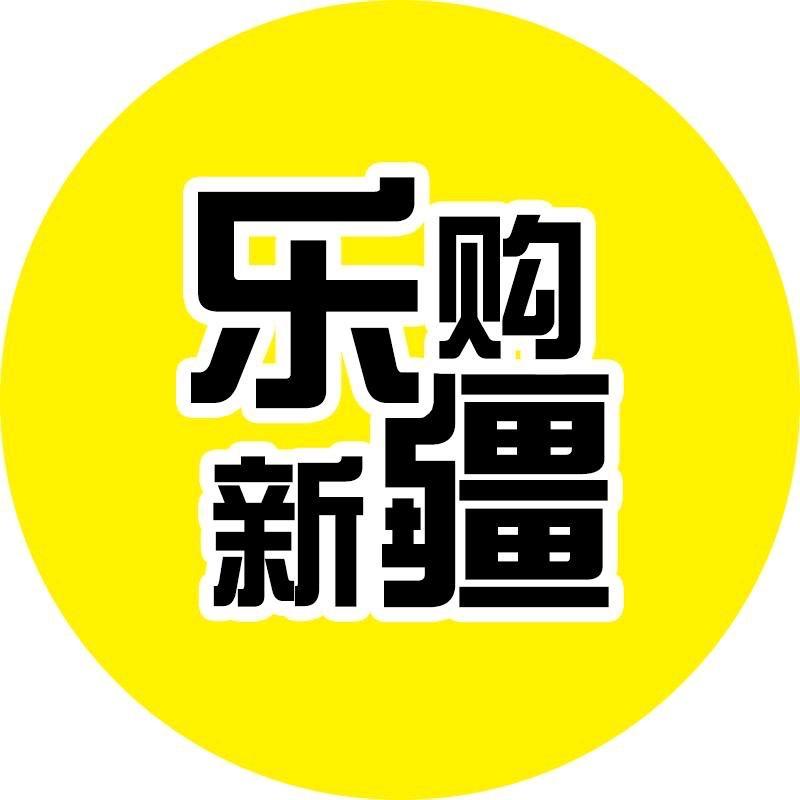 乐购新疆家居