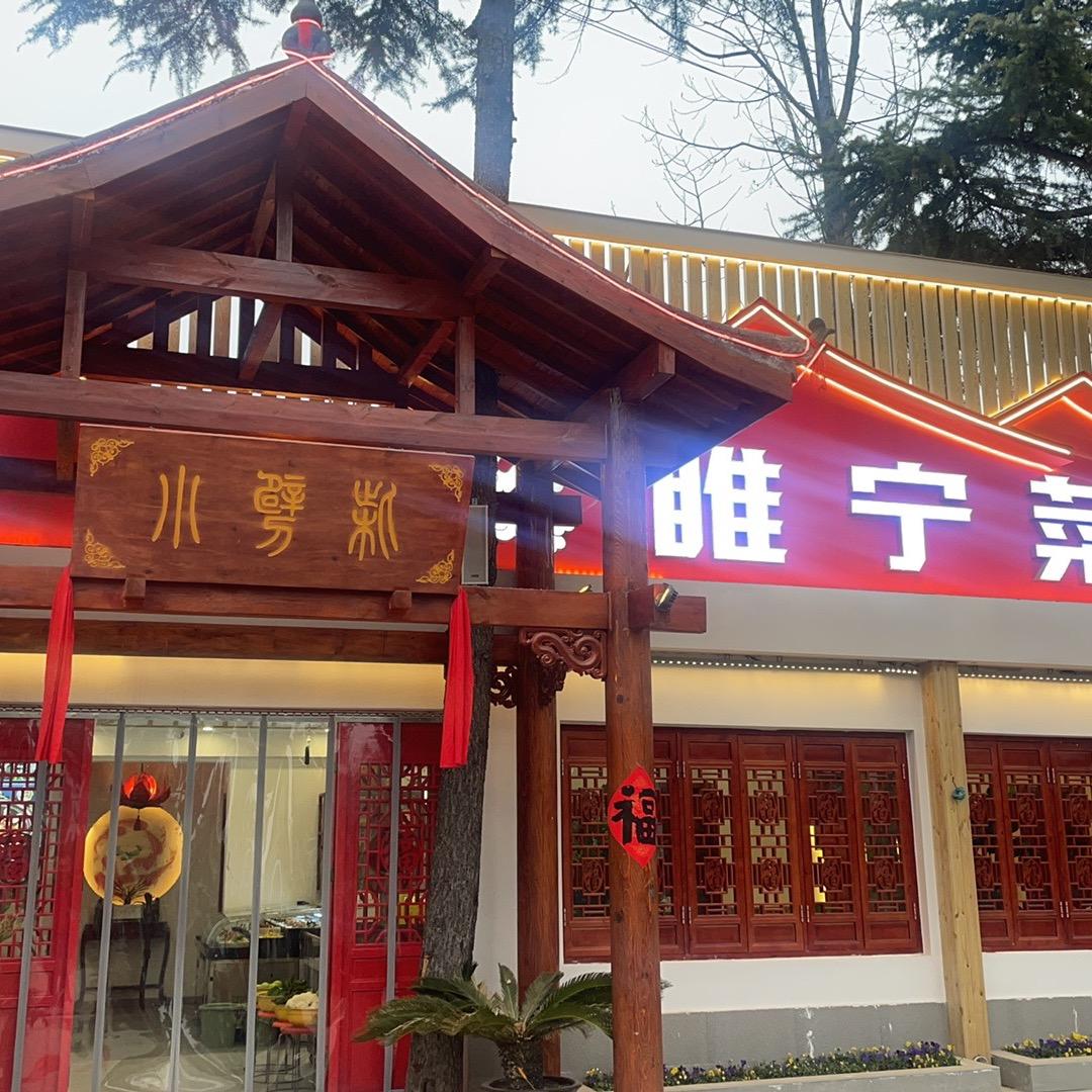 小劈柴睢宁菜铁锅炖