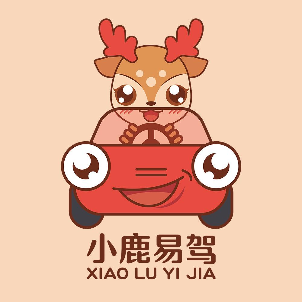 小鹿易驾智能驾校