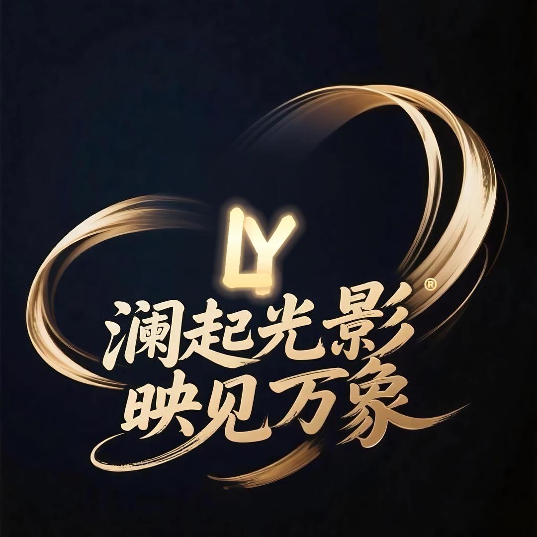LY澜光518
