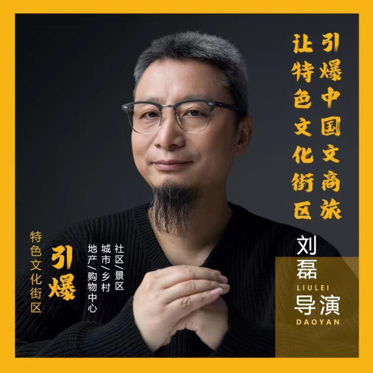 锦上添花文旅