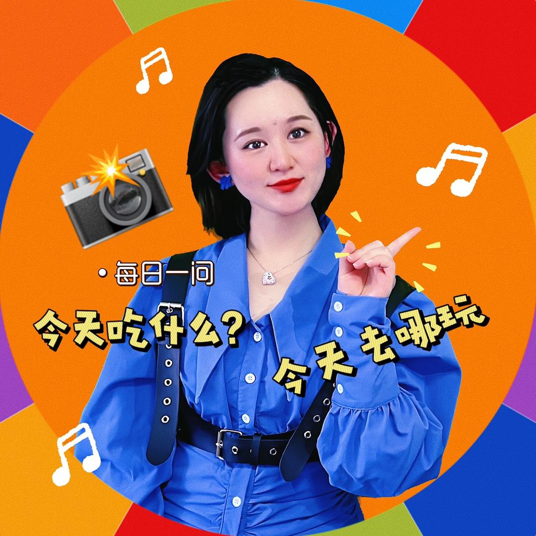 大尤玩转定兴高碑店