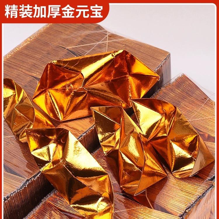 专业生产官宝 元宝