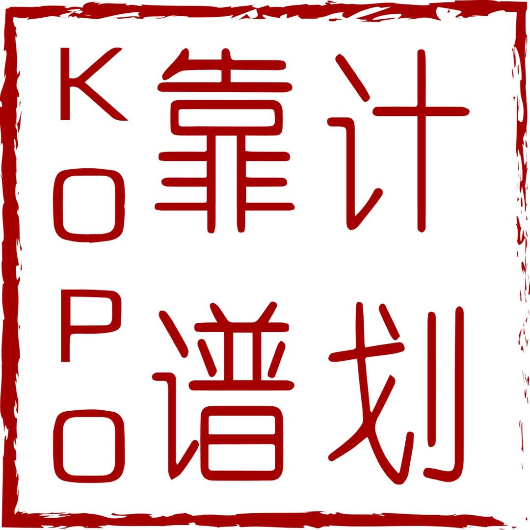 靠谱计划