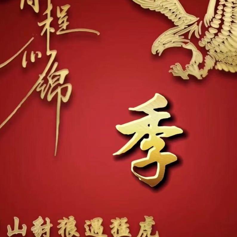 江哥