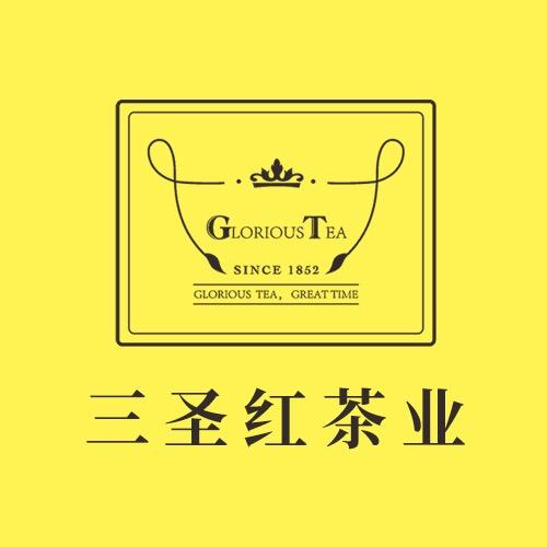 三圣红茶叶旗舰店