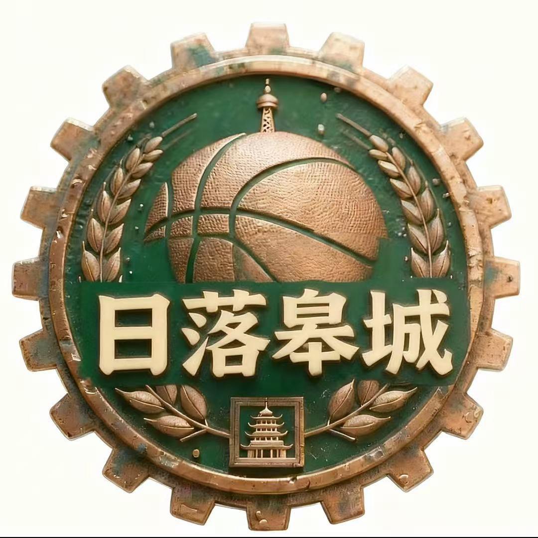 日落皋城🏀