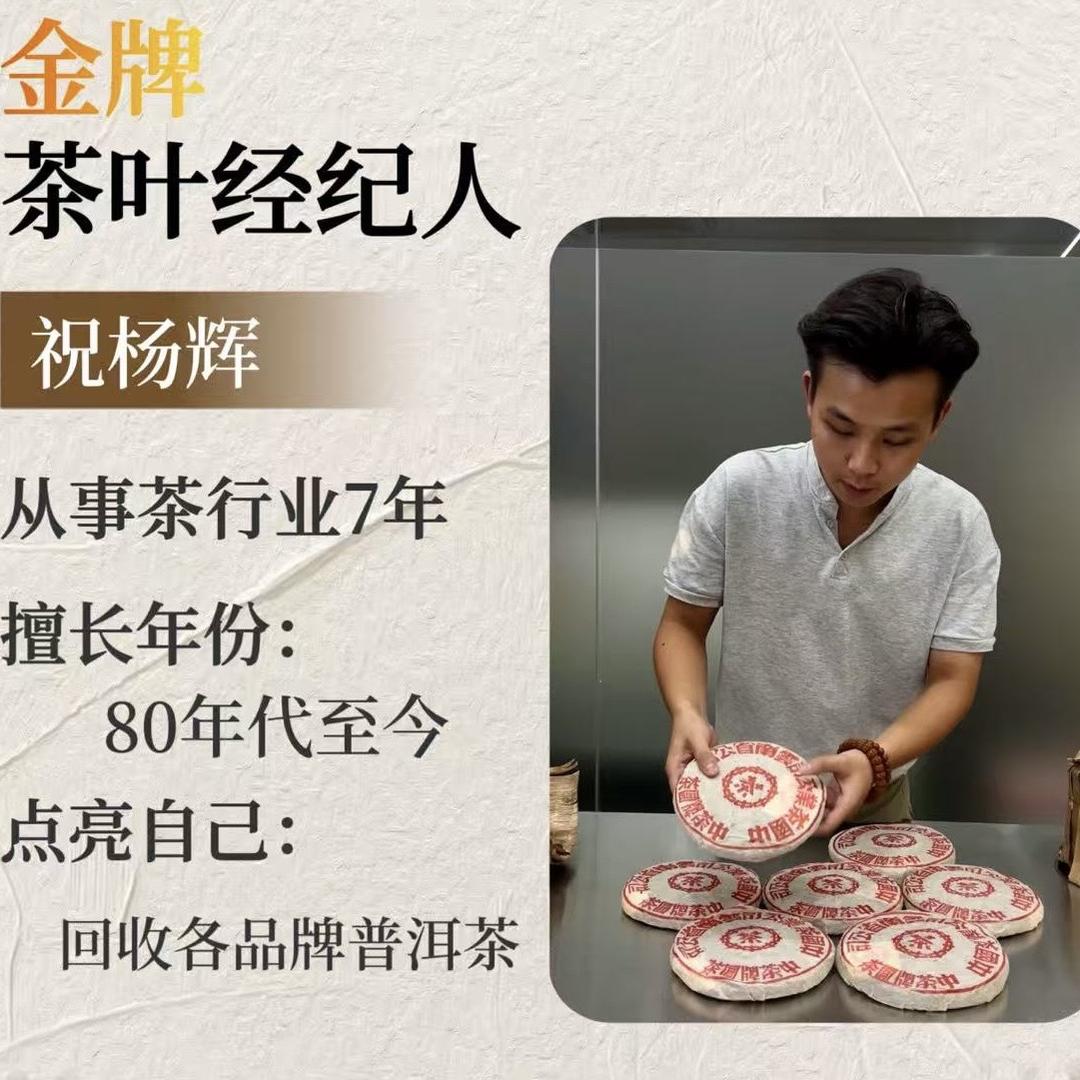 辉仔在收茶