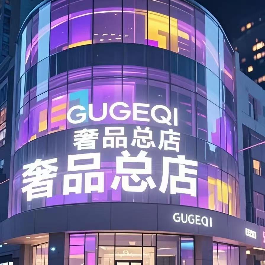 GUGEQI古哥奇奢品总店