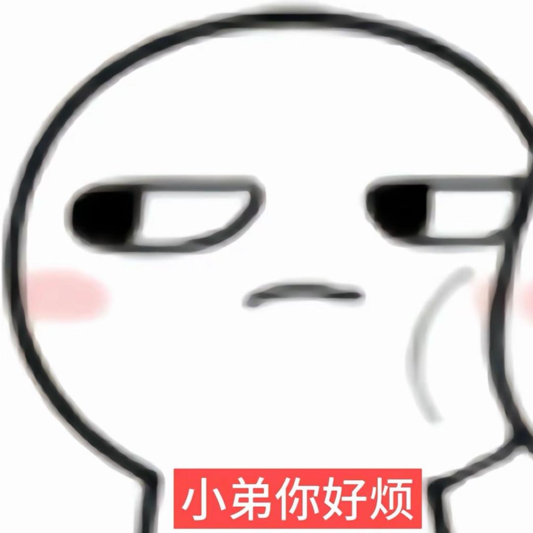 你猜我猜不猜