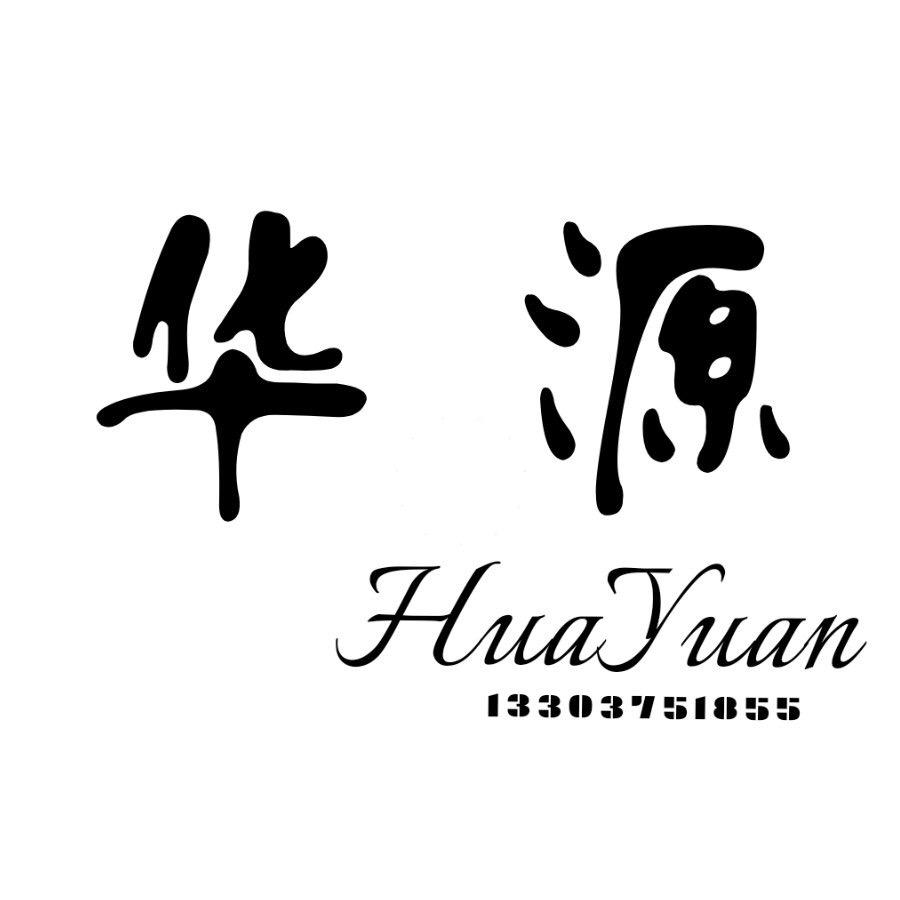华源美业