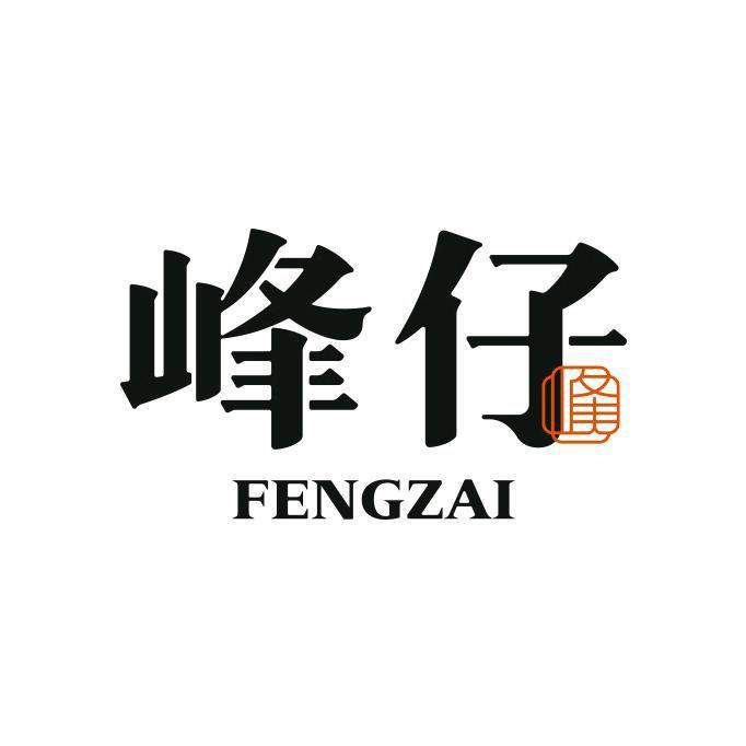 峰仔杭州鑫广食品销售有限公司火锅丸料专卖店