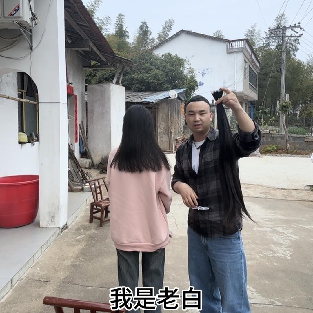 老白收长头发（领业发制品）