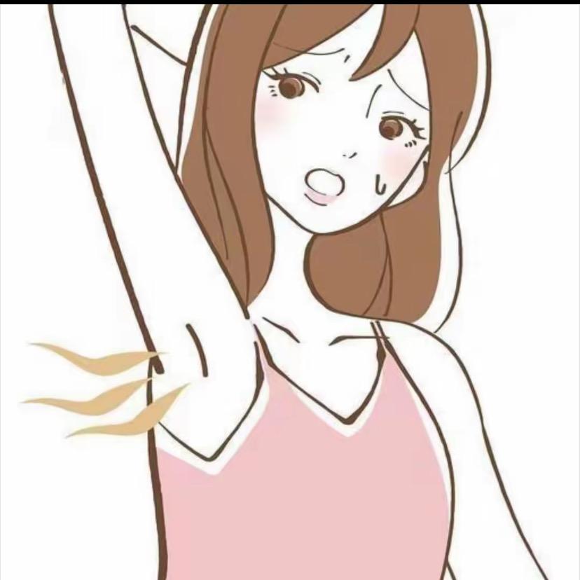 狐臭不再来