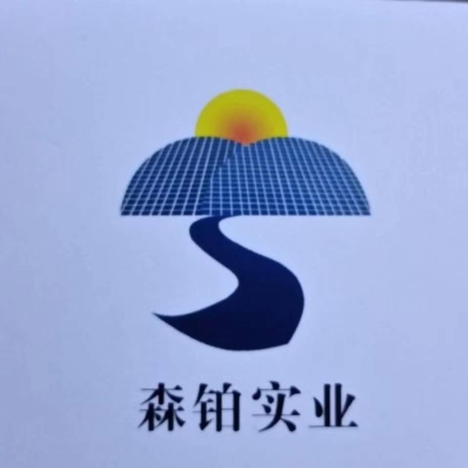 森铂农村光伏邓有军