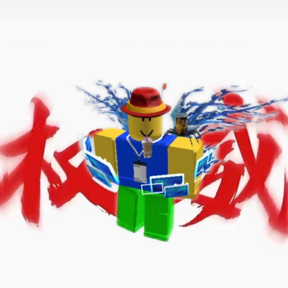 集火mc（玩roblox）必回关