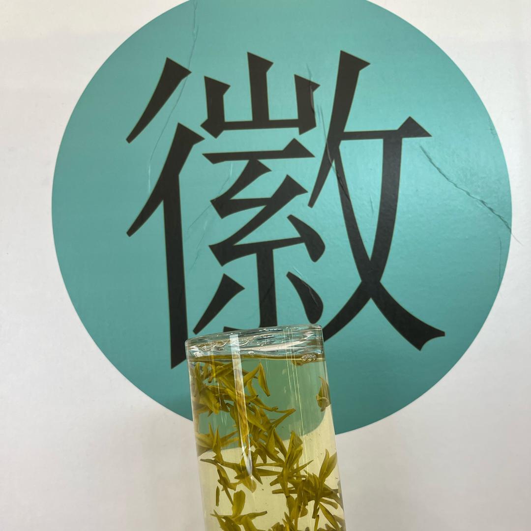 徽见周