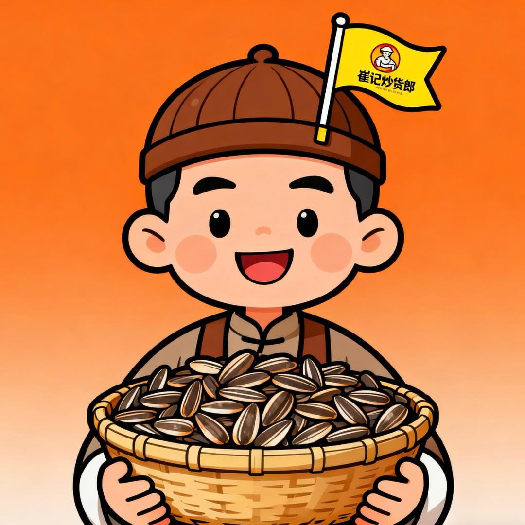 崔记炒货郎香瓜子