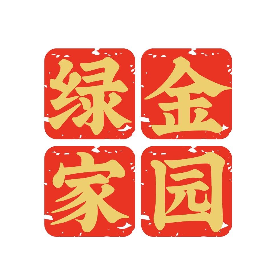绿金家园甄选店
