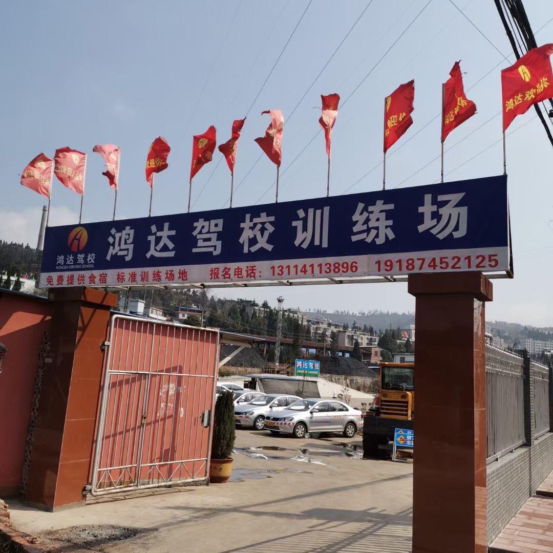 表哥   鸿达驾校徐教练 培训 陪练