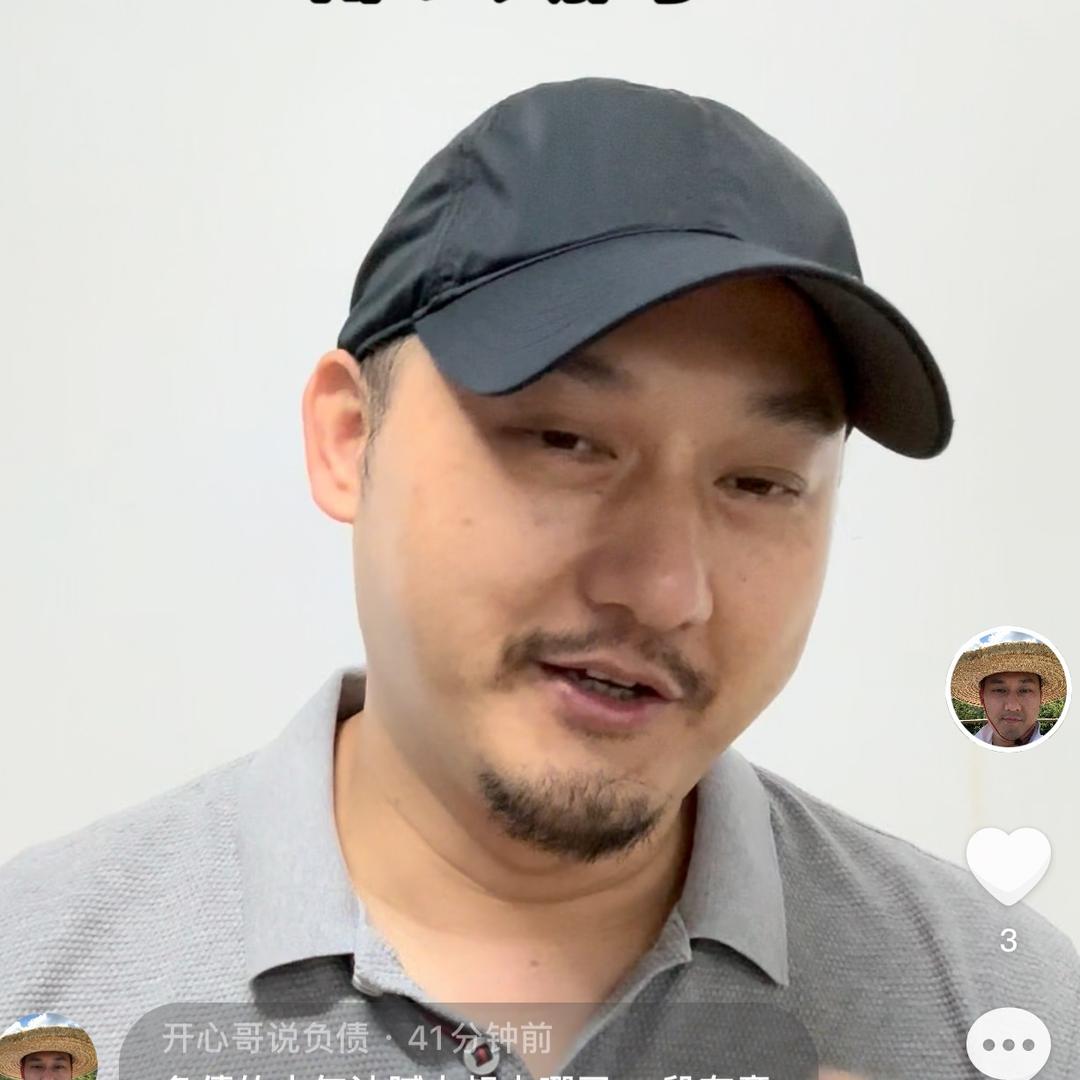 开心哥