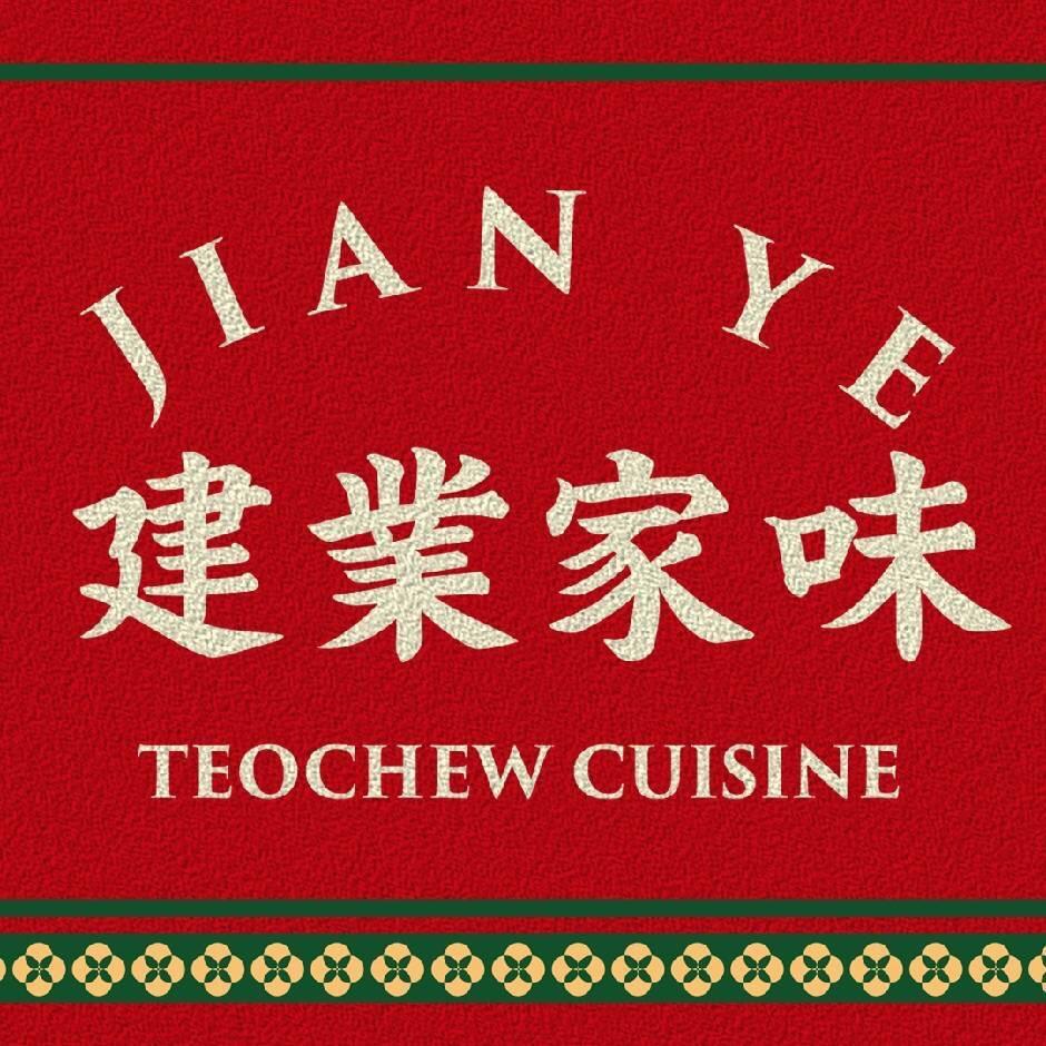 建业家味·非遗潮汕菜