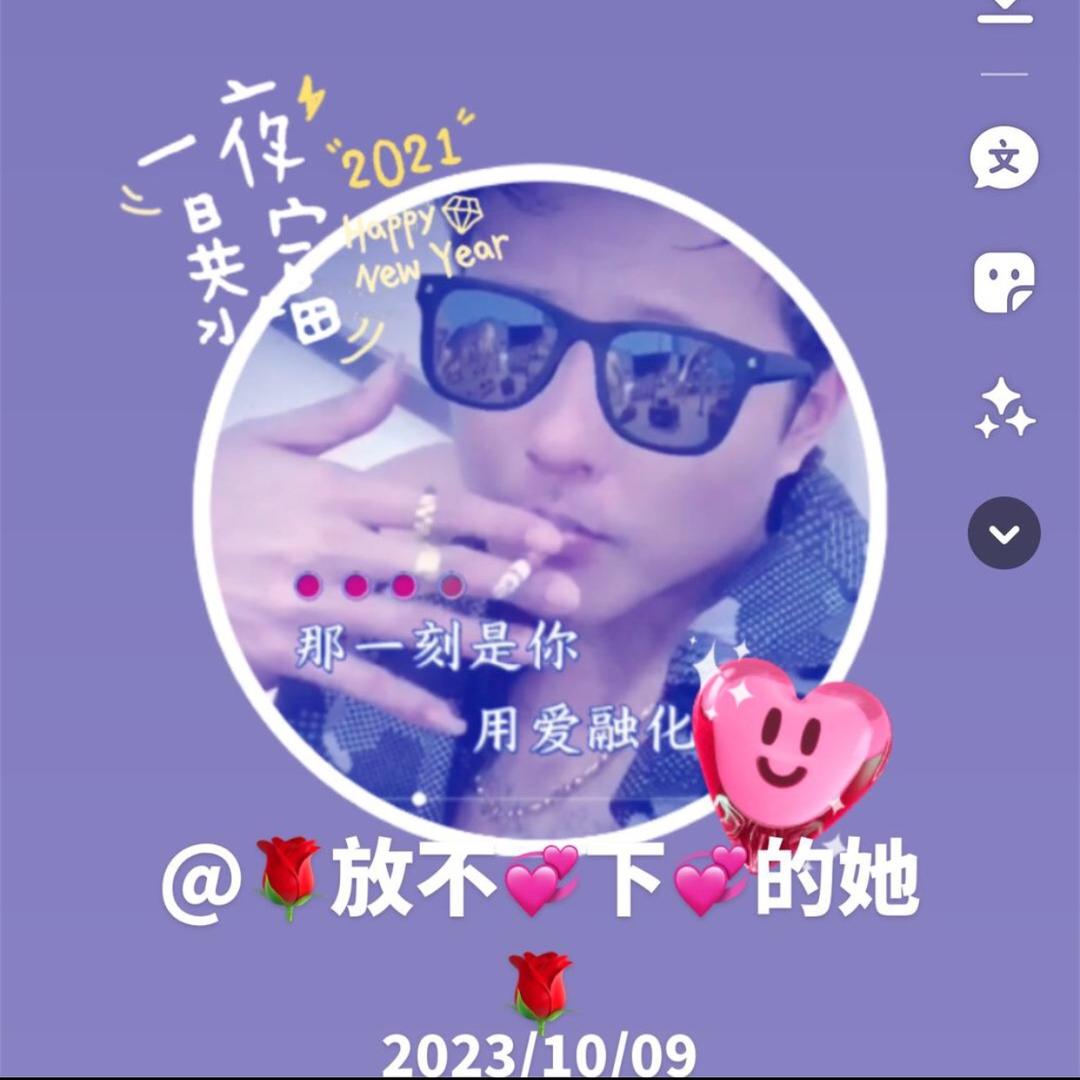 🌹放不💞下💞的她🌹