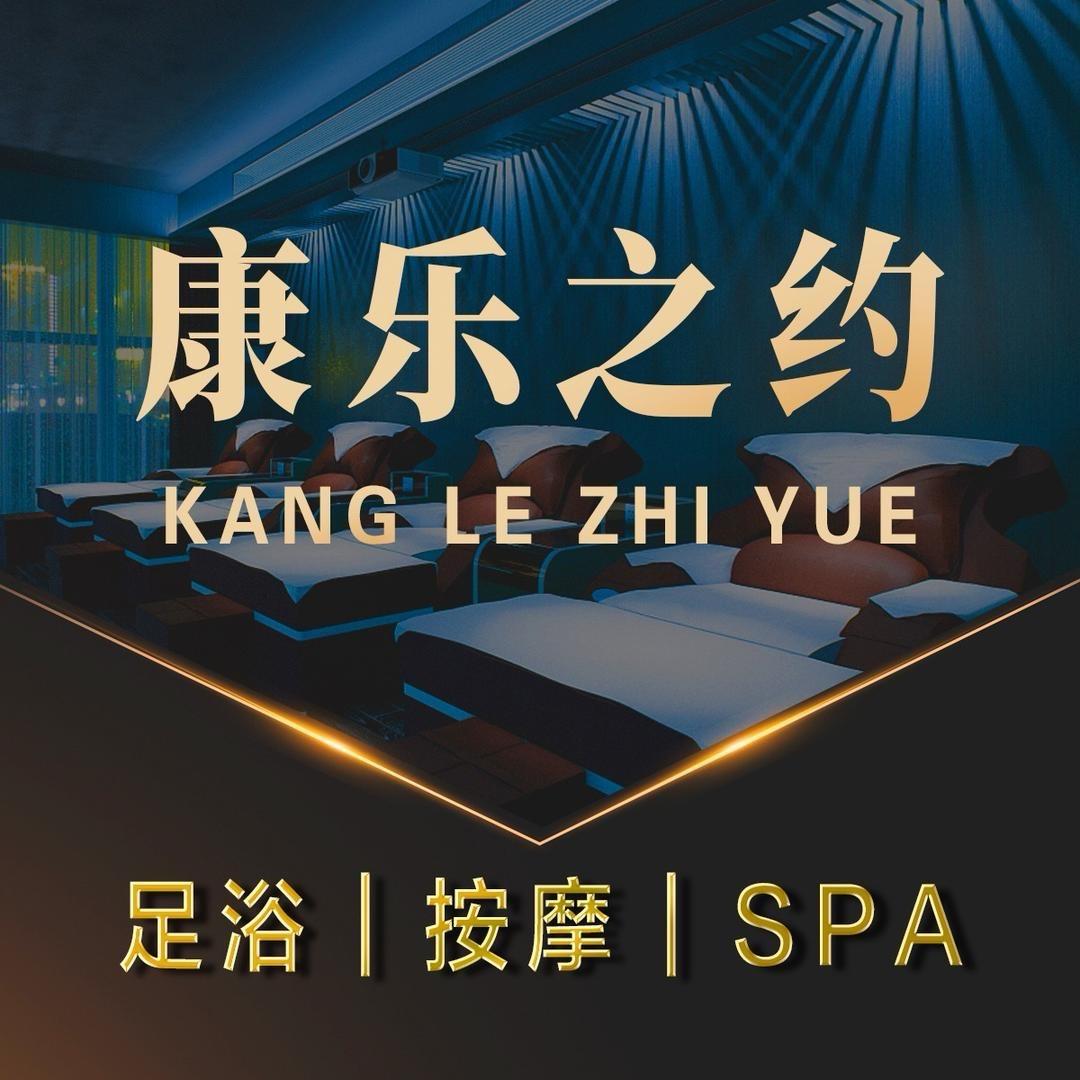 长沙足浴西施